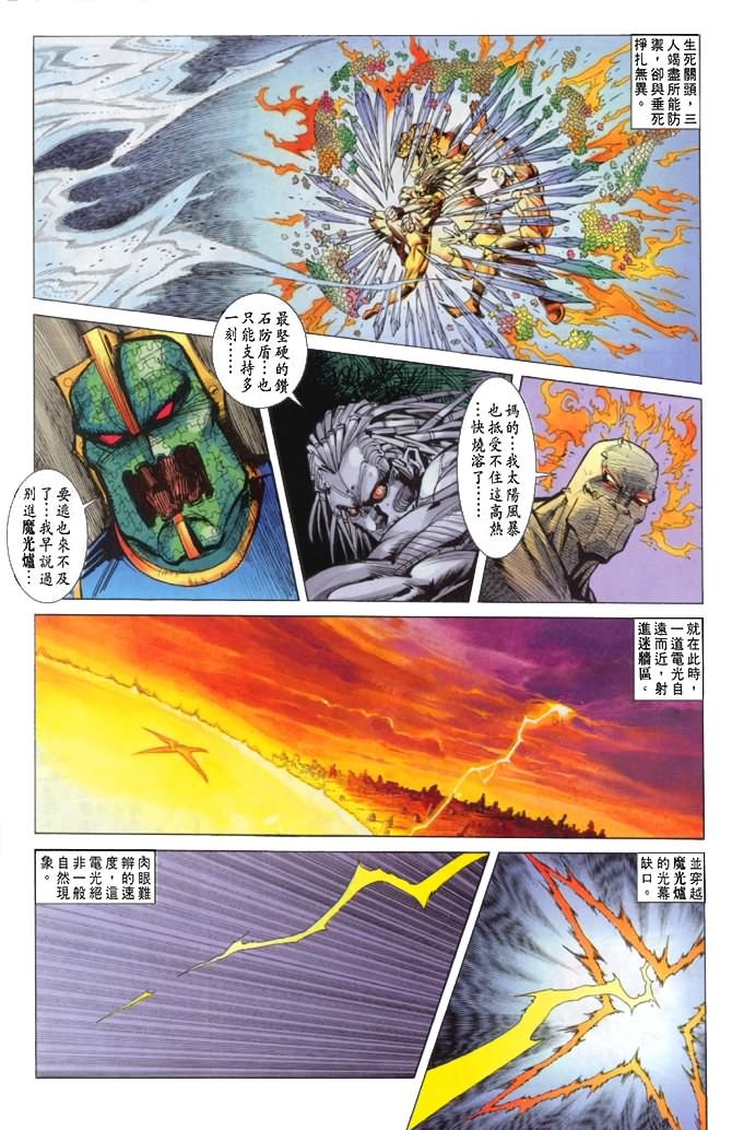 第34话
