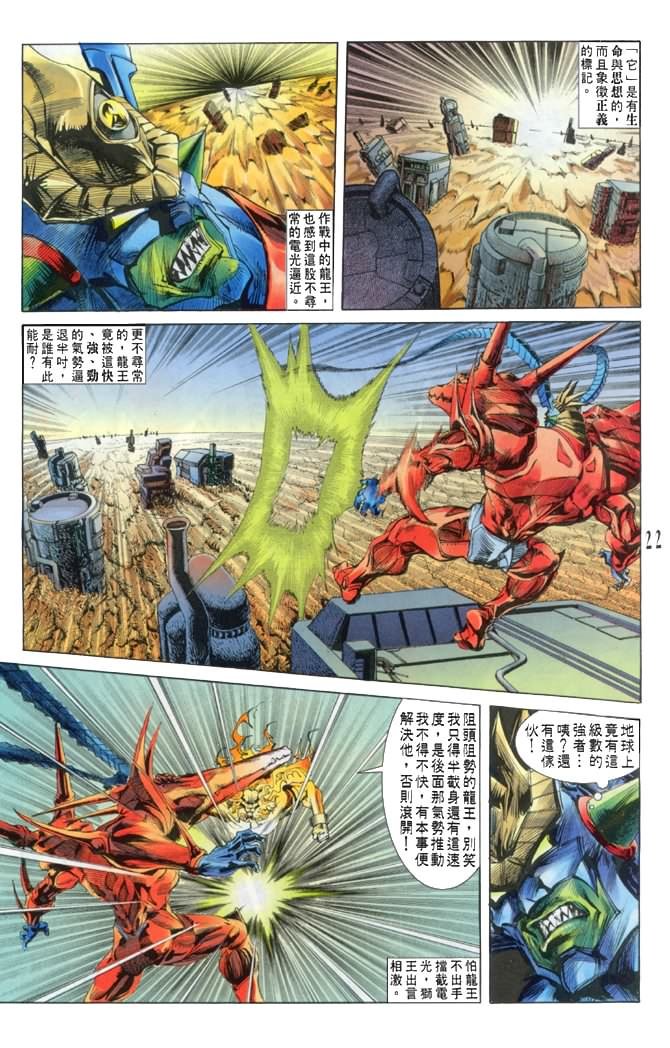 第34话