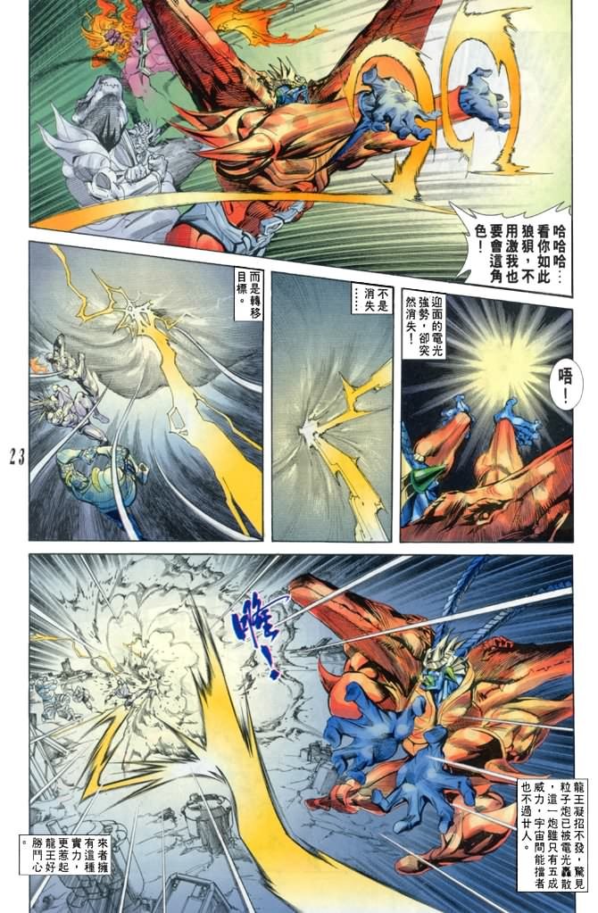 第34话