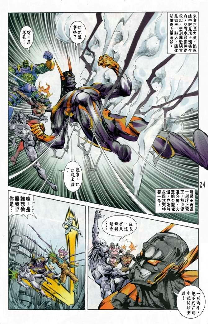 第34话