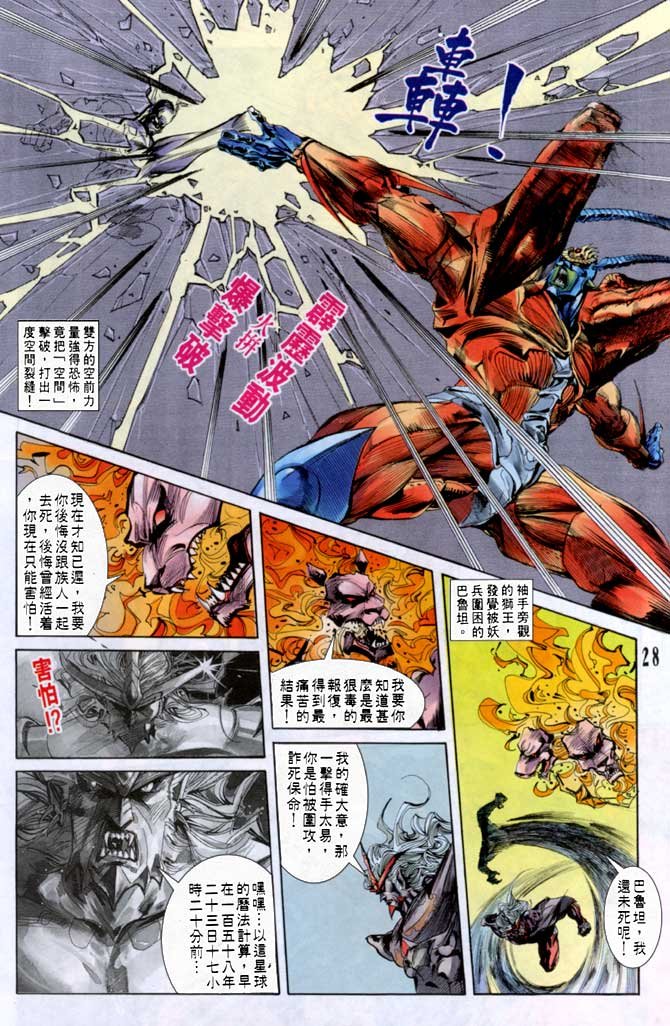 第34话