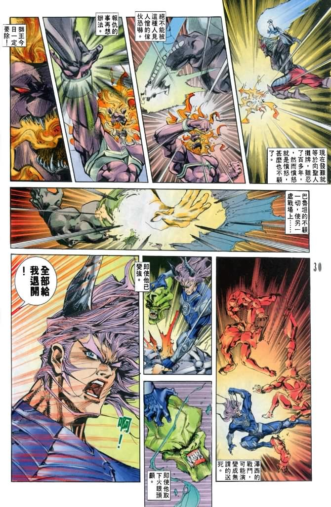 第34话