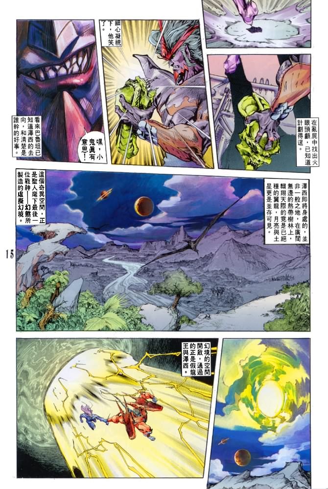 第35话