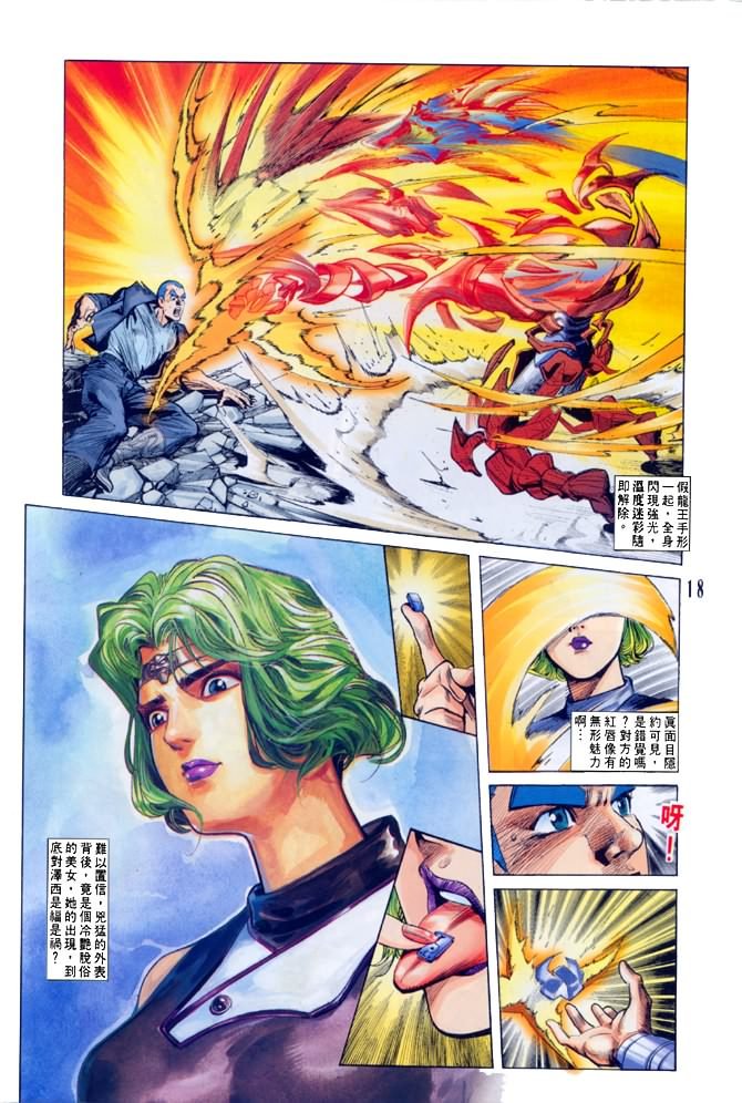 第35话