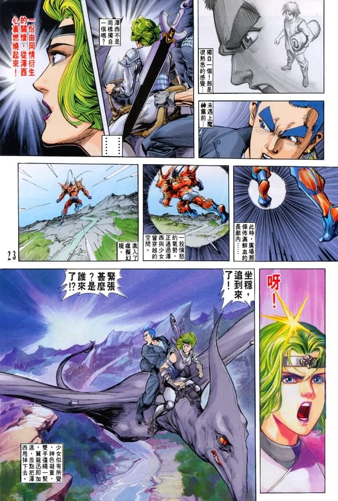 第35话
