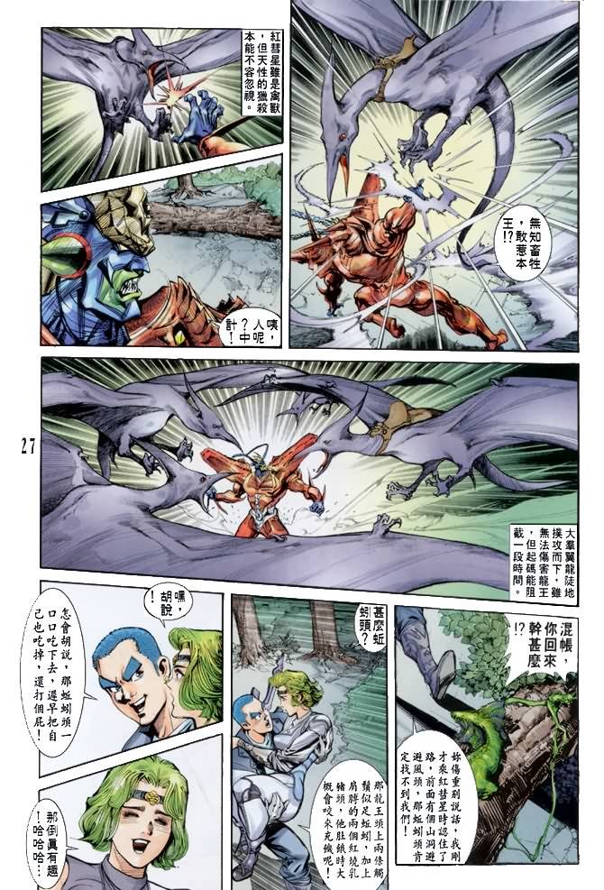 第35话