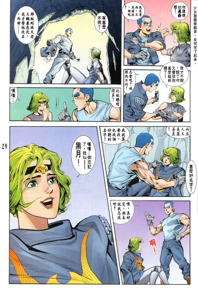 第35话