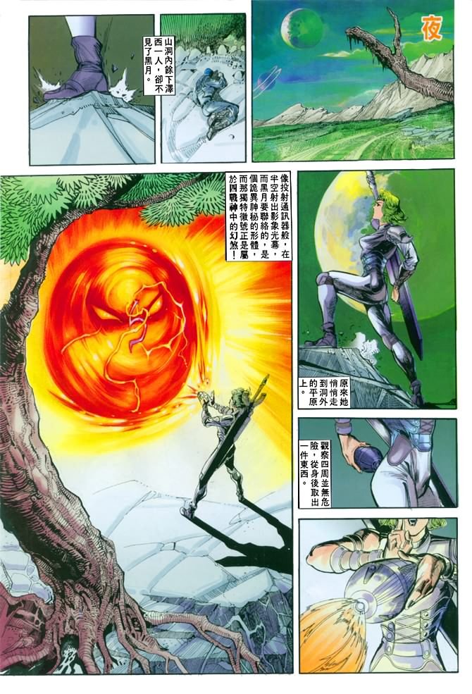 第35话