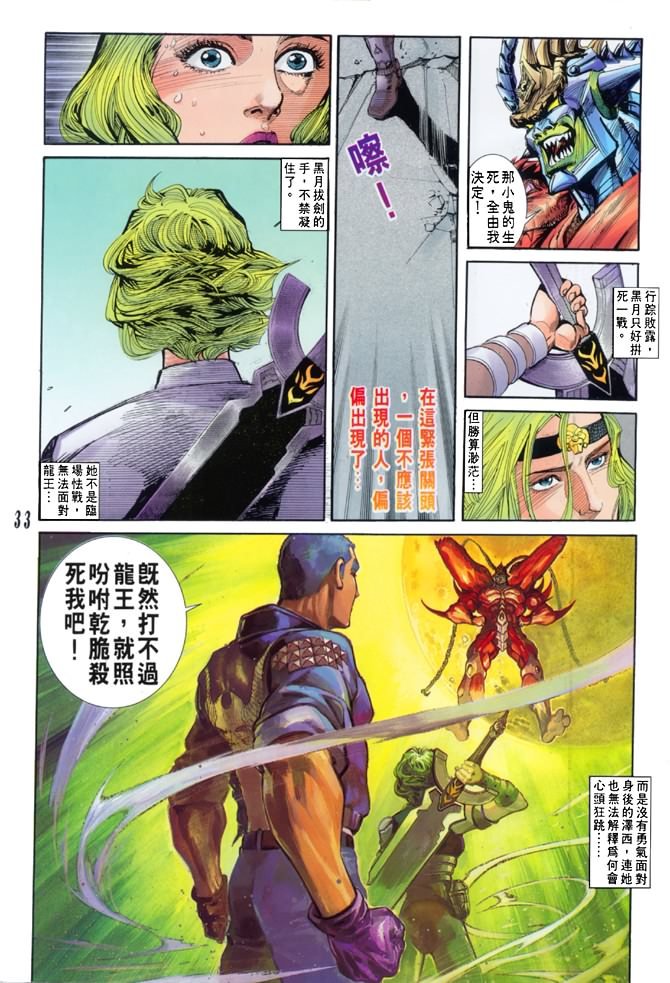 第35话