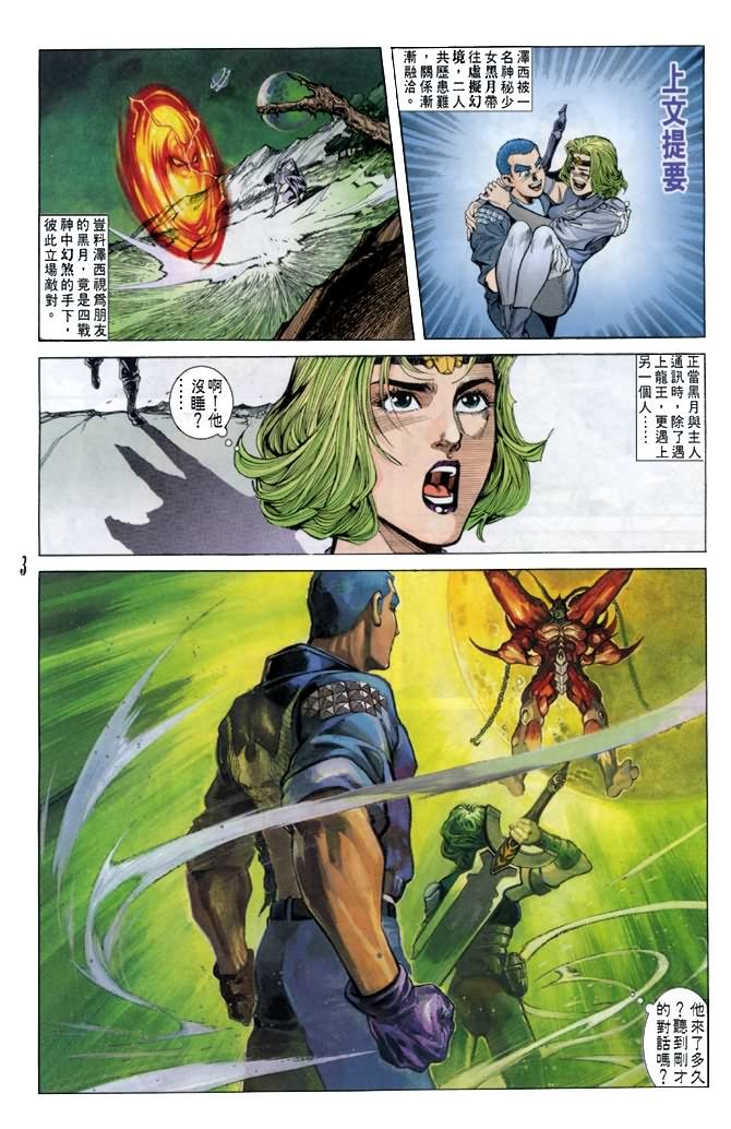 第36话