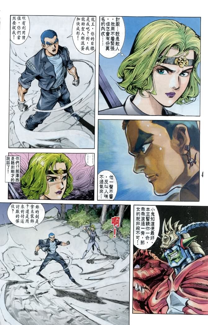 第36话