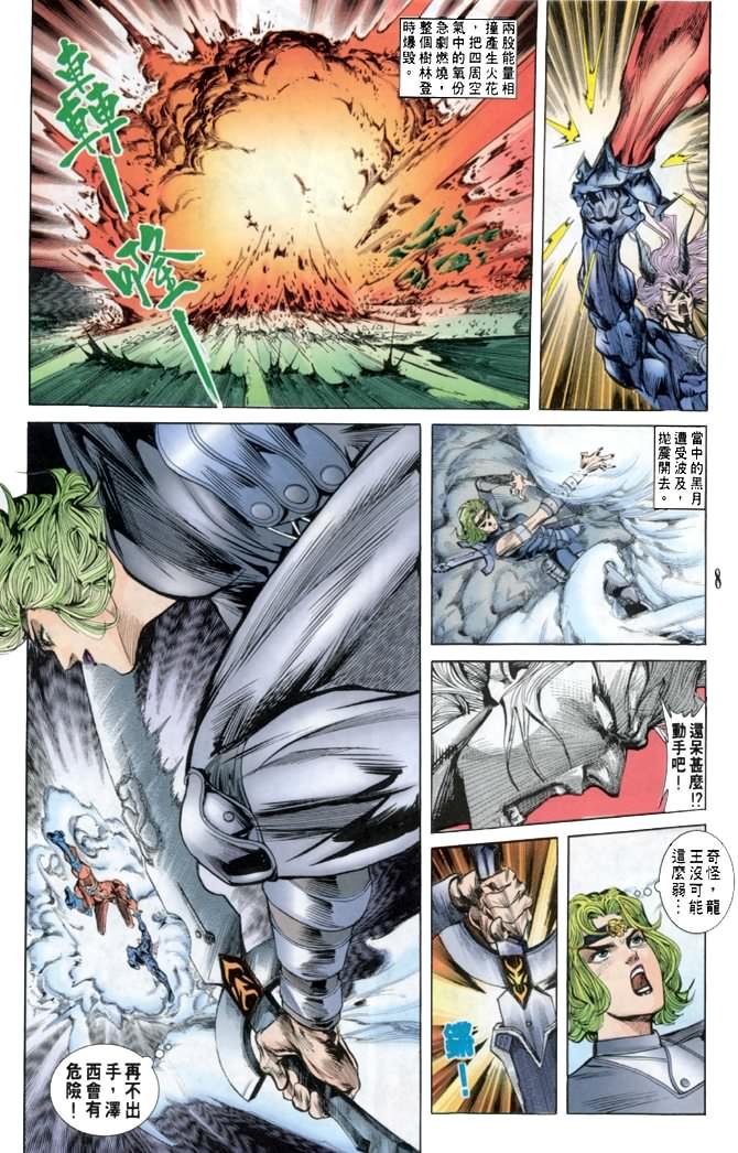 第36话