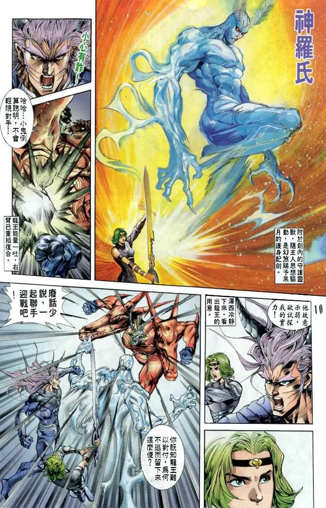 第36话