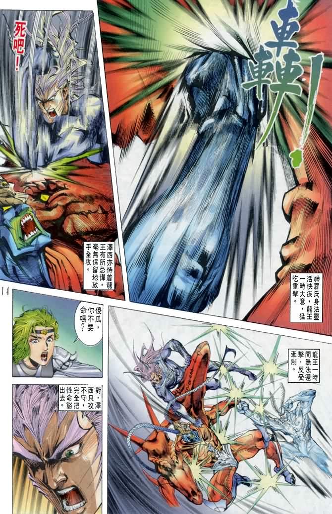 第36话