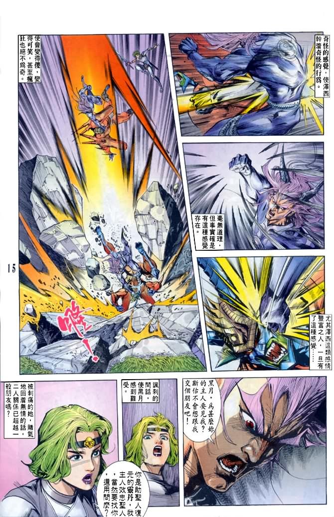 第36话