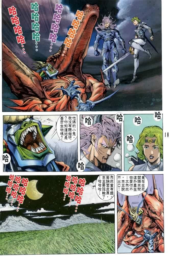 第36话