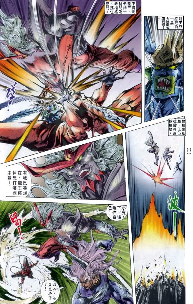 第36话
