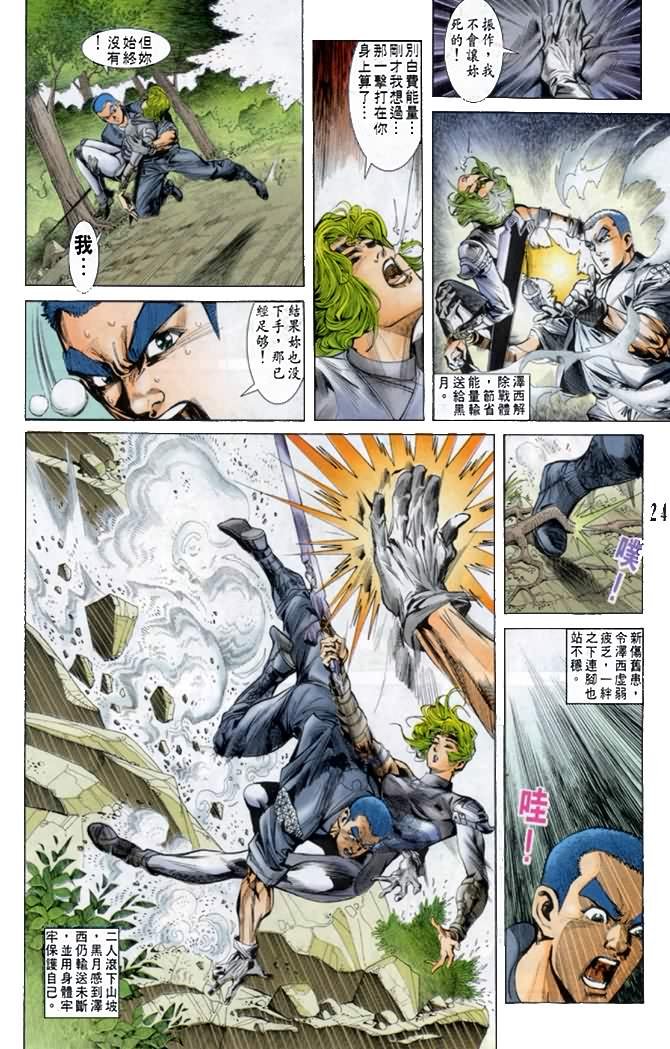 第36话
