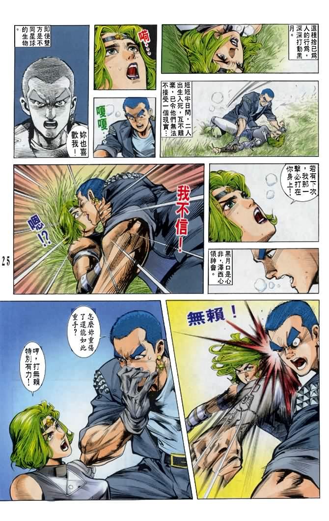 第36话