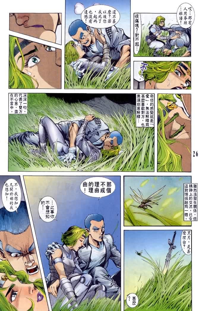 第36话