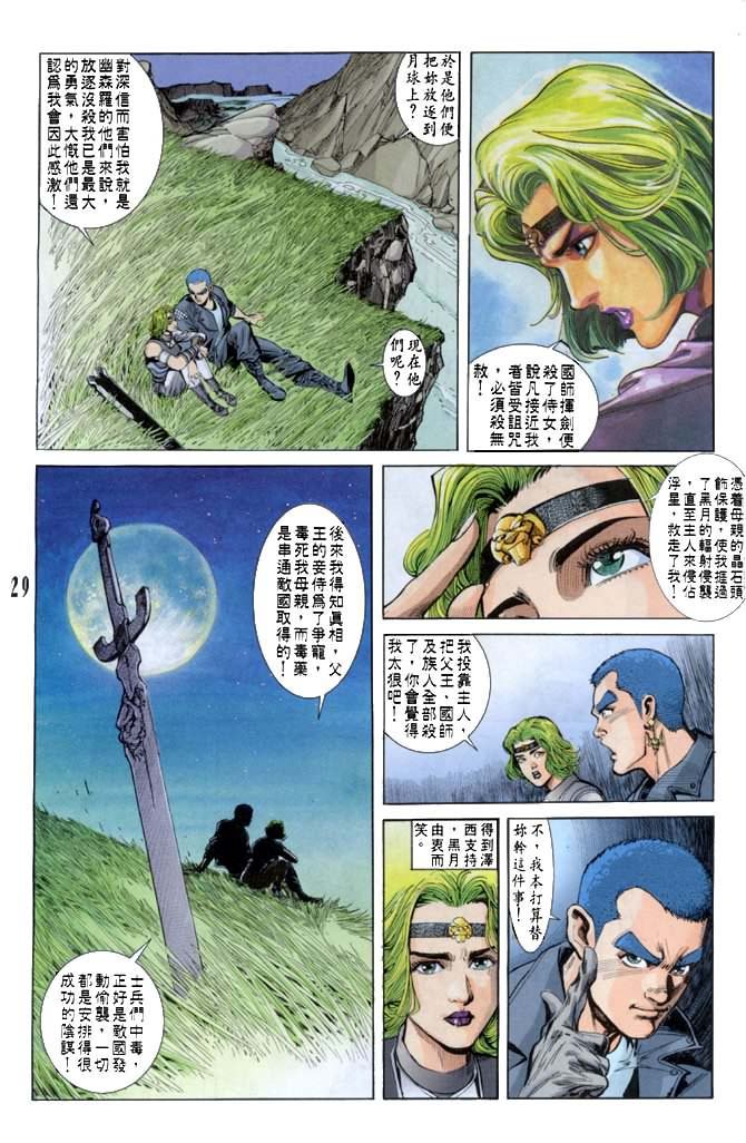 第36话