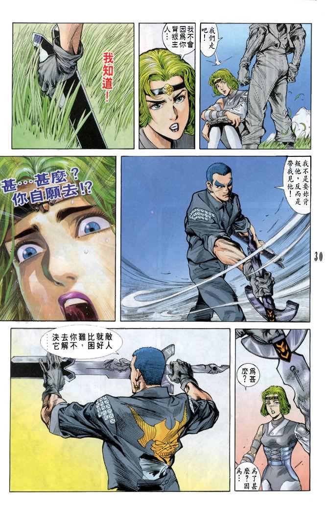 第36话