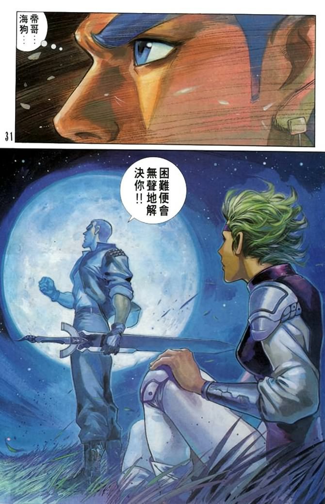 第36话