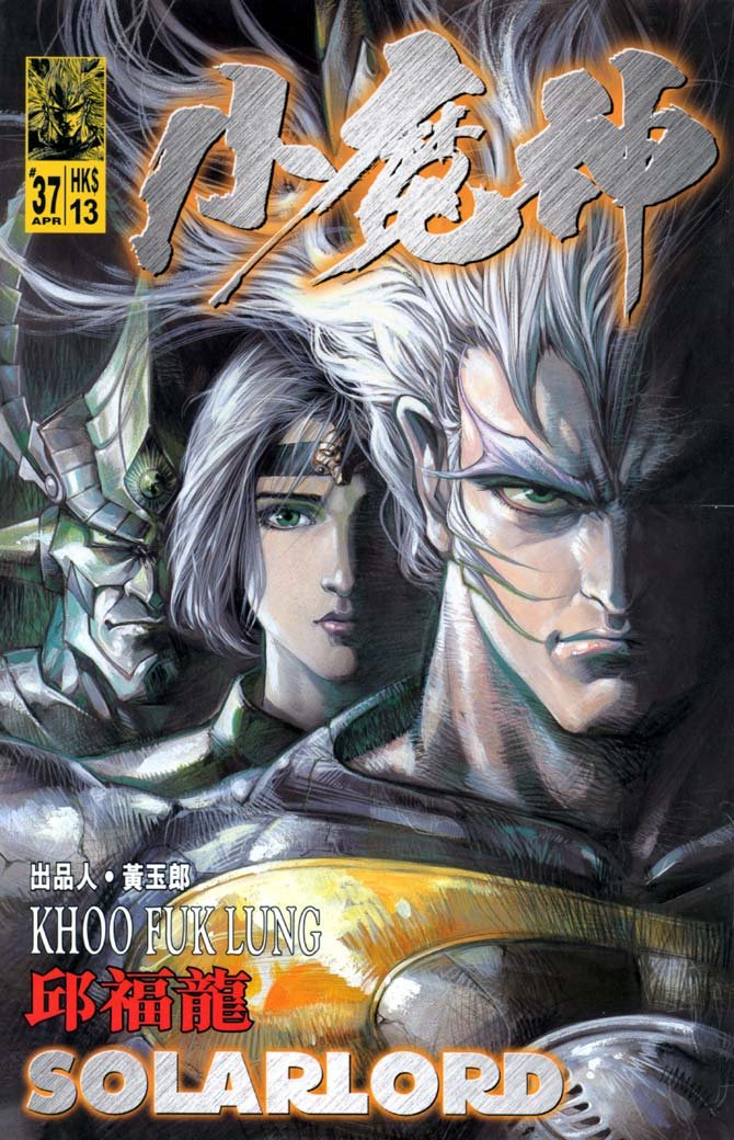 第37话