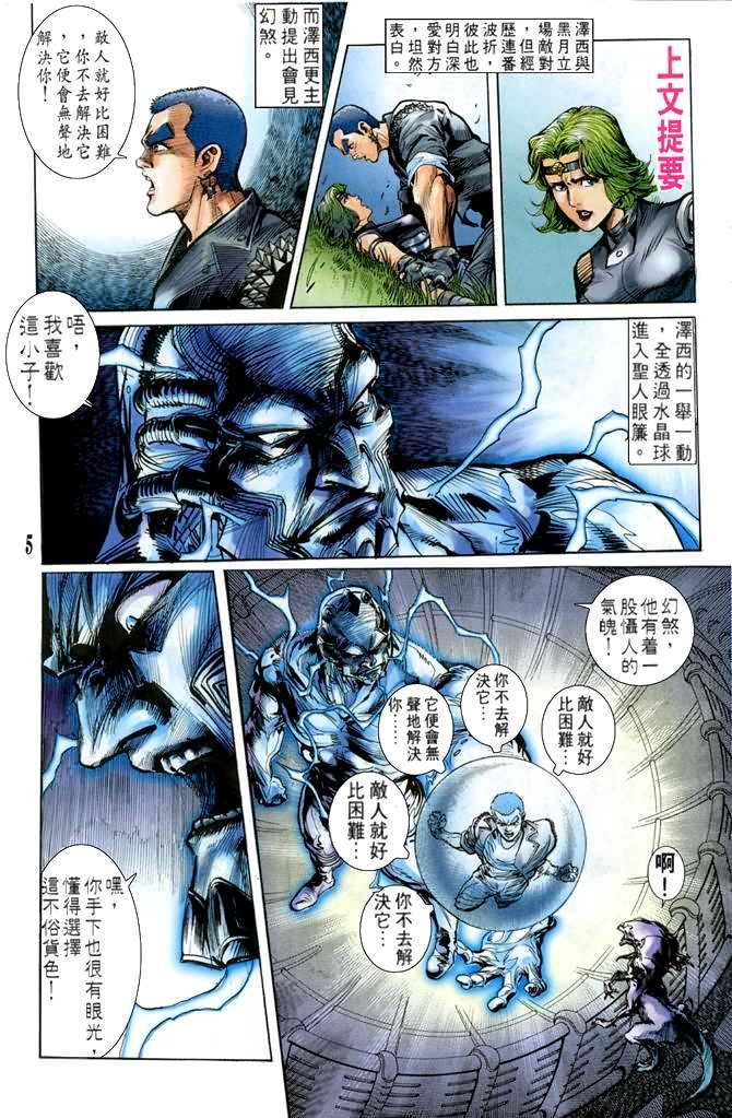第37话