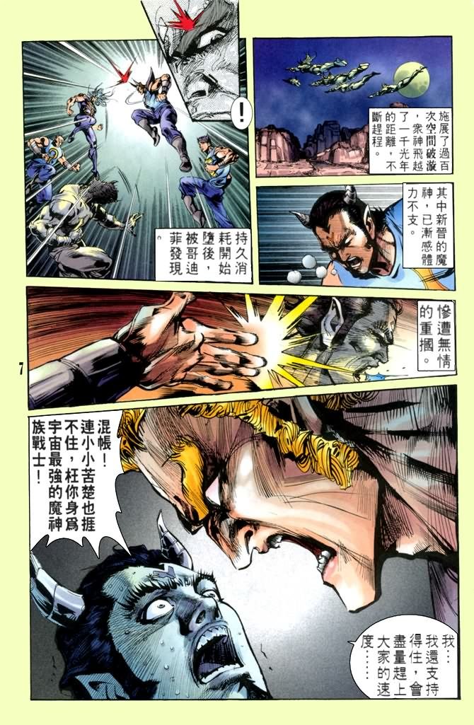 第37话