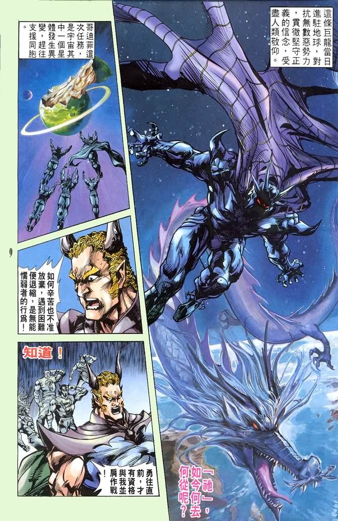 第37话