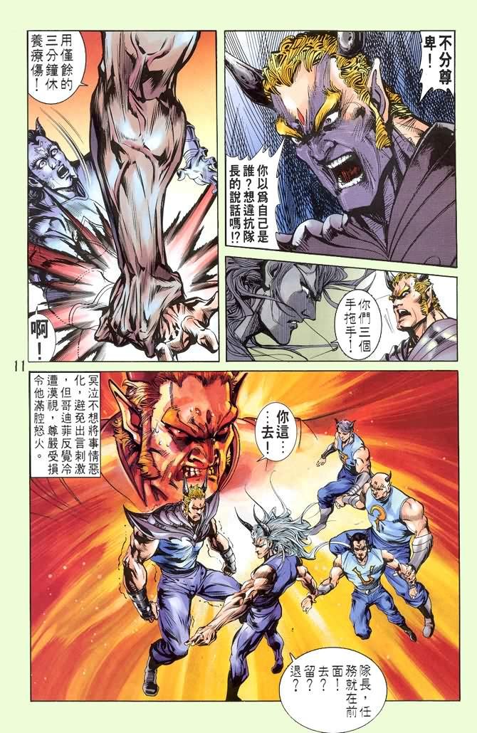 第37话