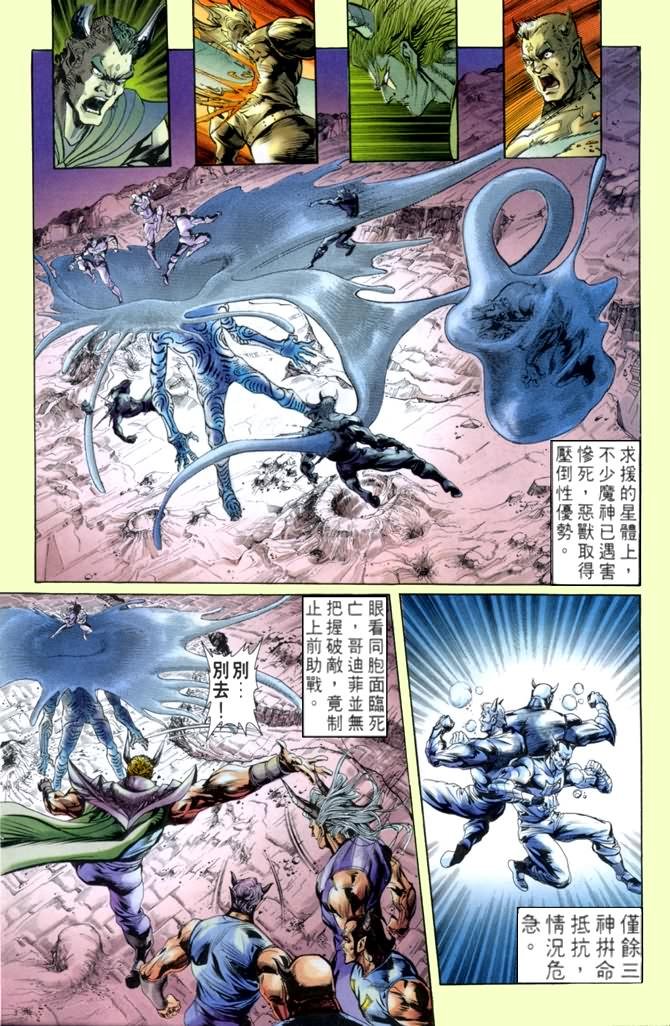 第37话