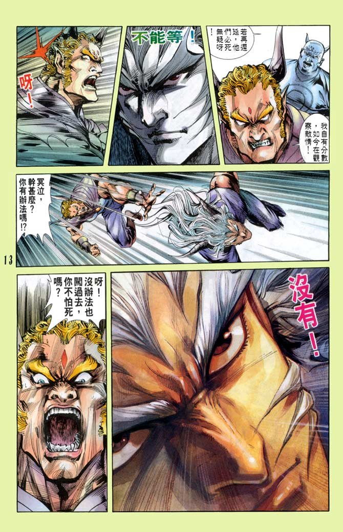 第37话