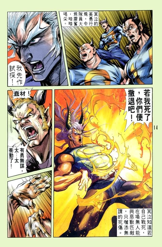 第37话