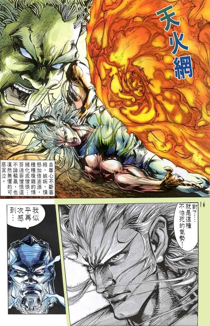 第37话
