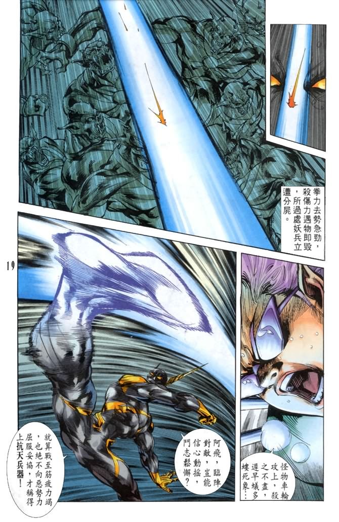 第37话