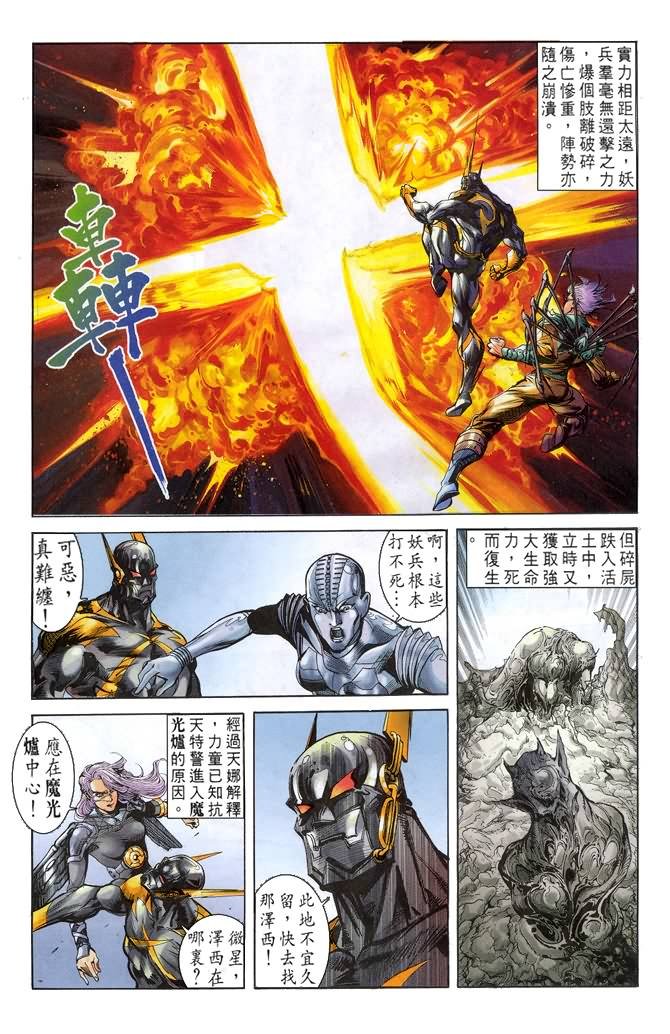第37话