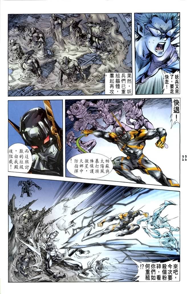 第37话