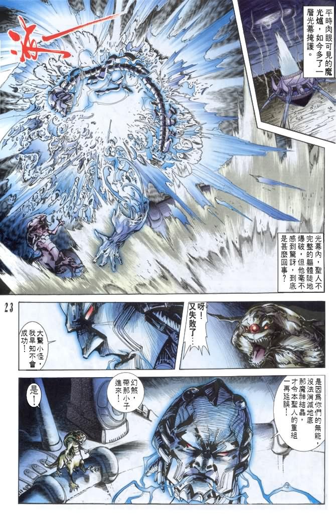 第37话
