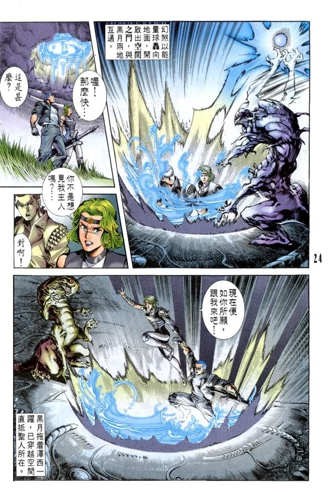 第37话