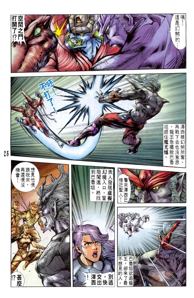 第37话