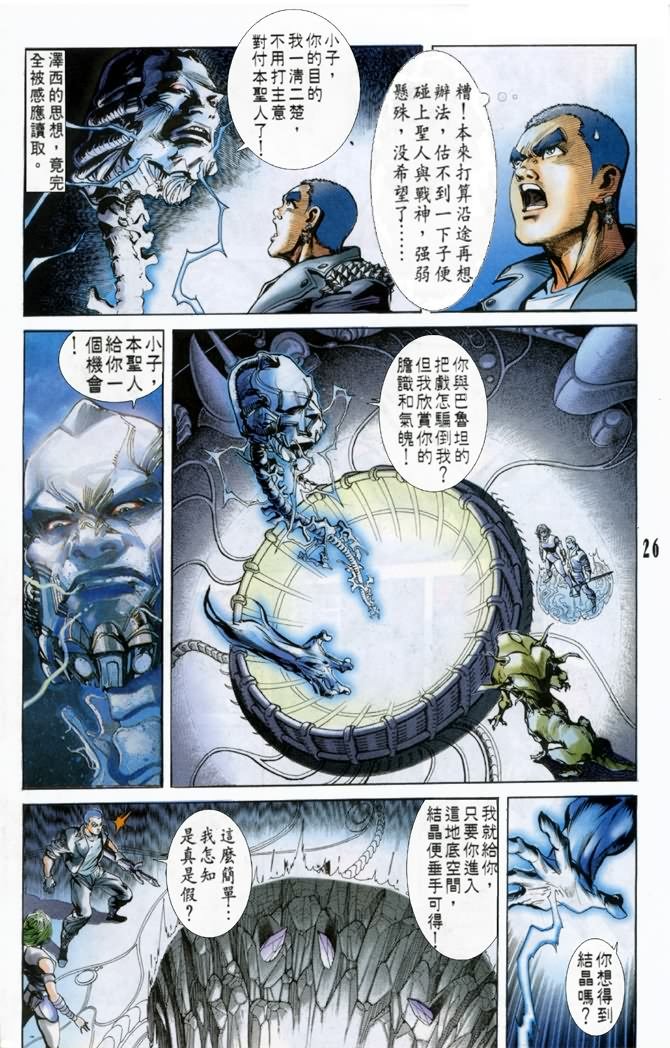 第37话