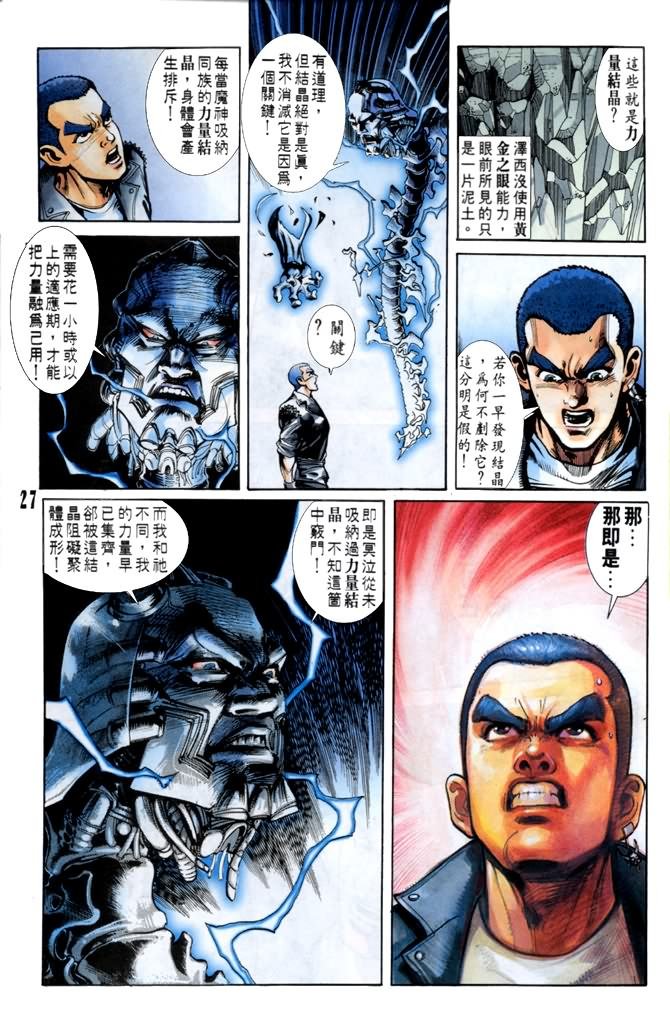 第37话