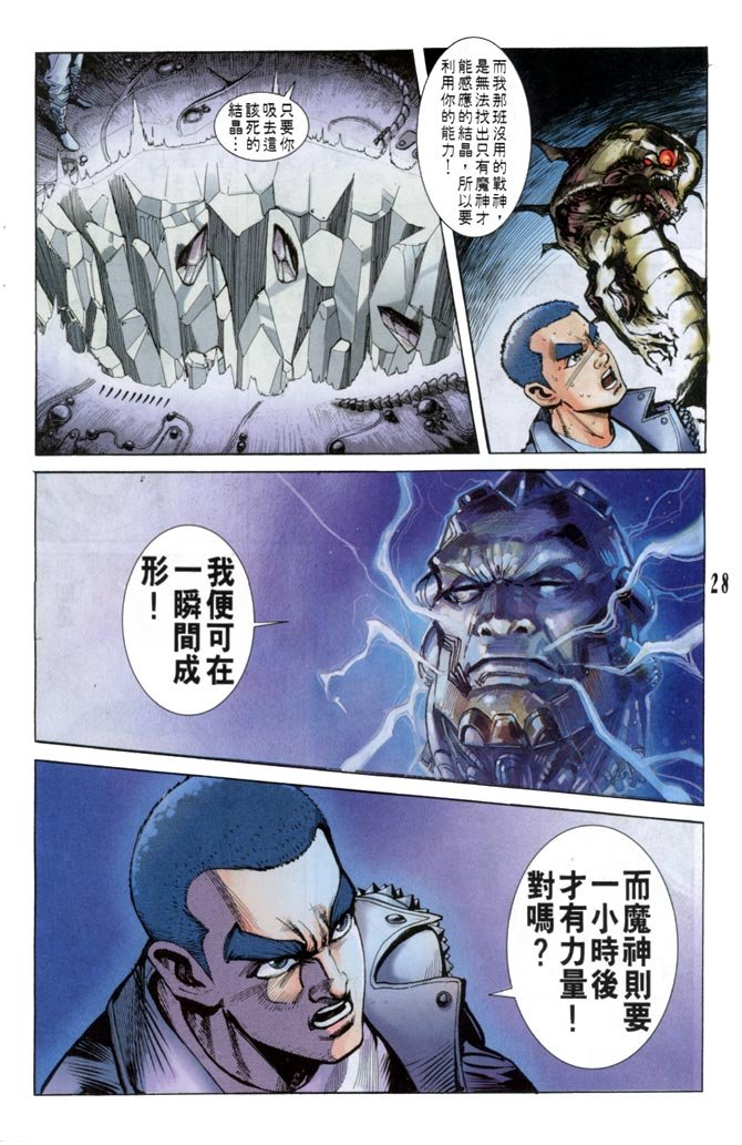 第37话