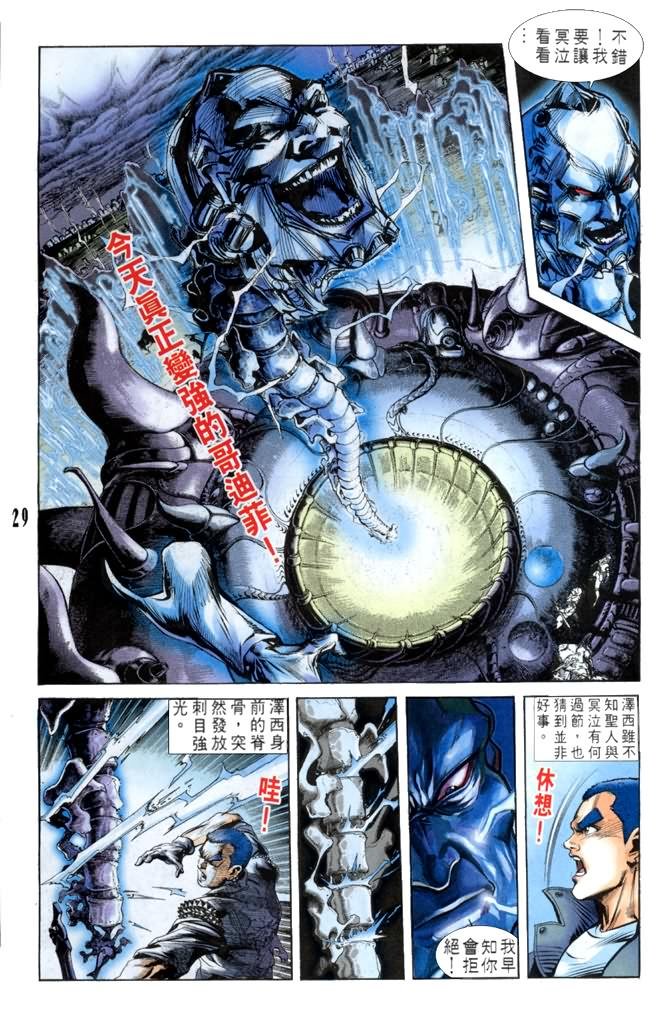 第37话