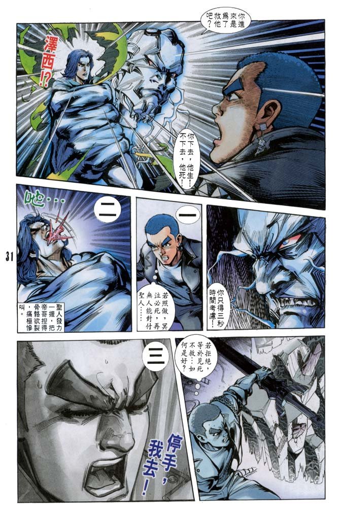 第37话