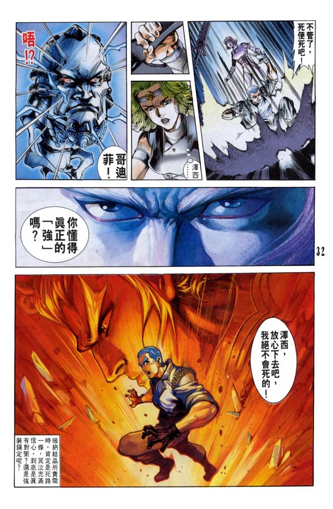 第37话