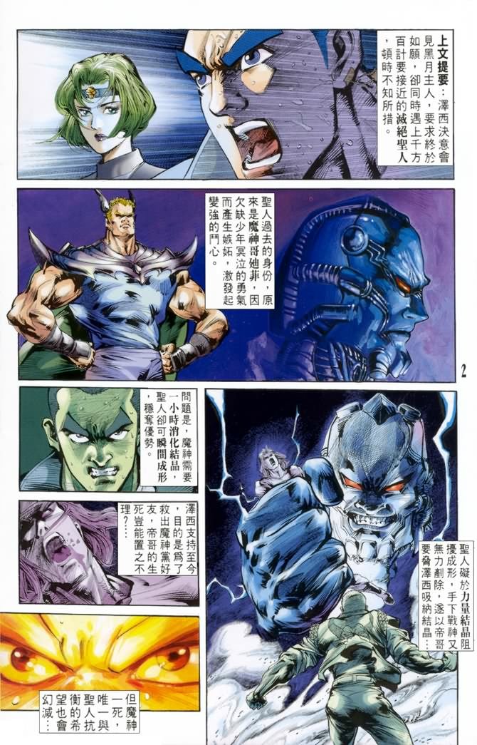 第38话