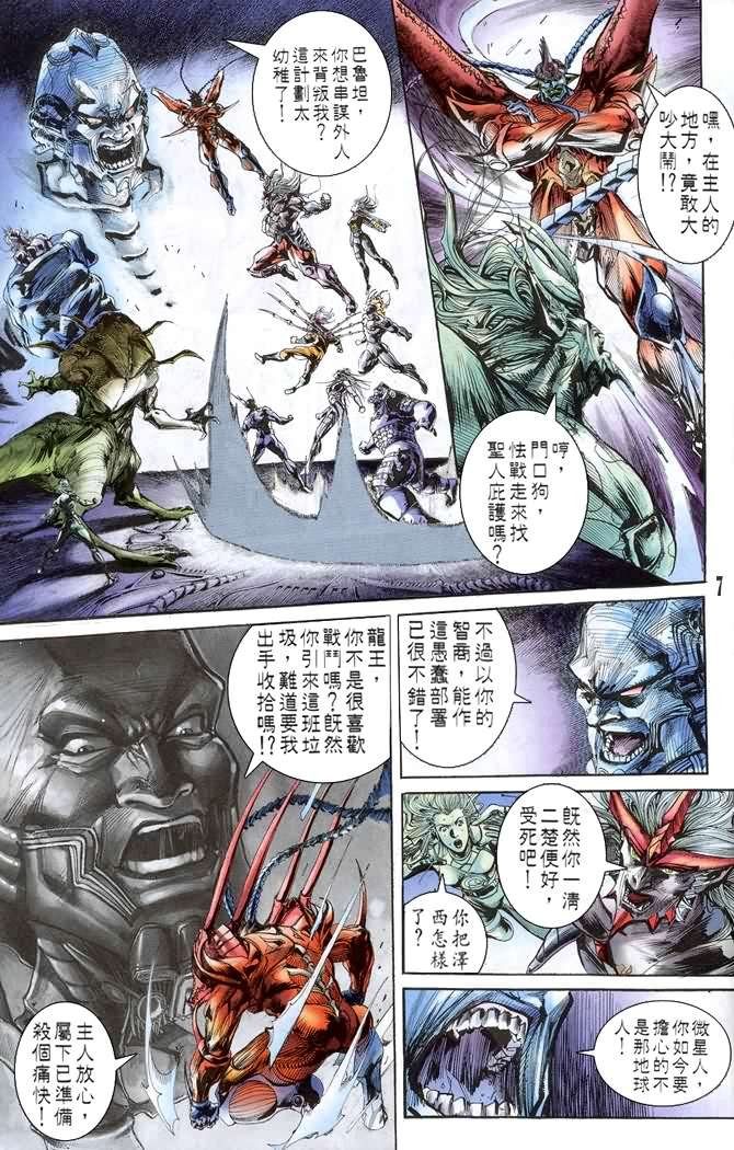 第38话